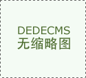 <b>食物工程人才培育的“吉风雅案”锻制出新时代</b>